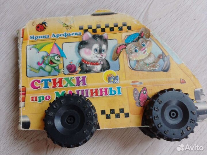Игрушка