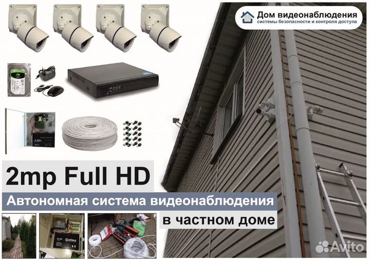 AHD / IP и IP Wi-Fi видеонаблюдение с установкой