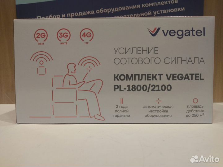 Комплект Vegatel PL 1800/2100