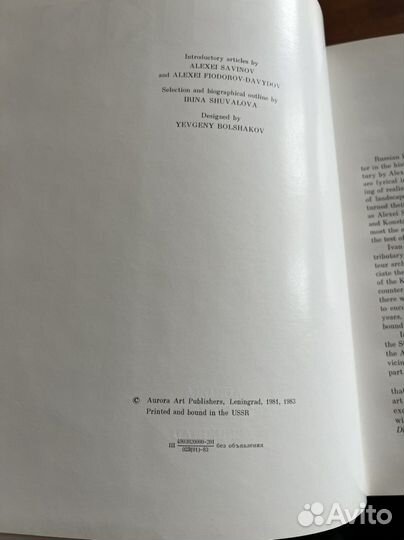 Альбом Шишкин