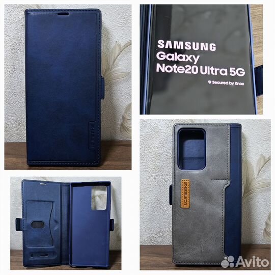 Чехол-Книжка для Samsung Galaxy Note20 ultra