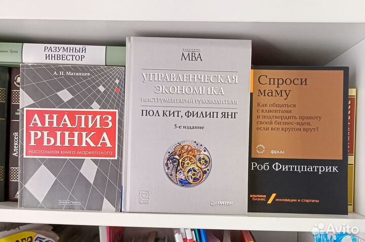 Книги маркетинг, управление, бизнес