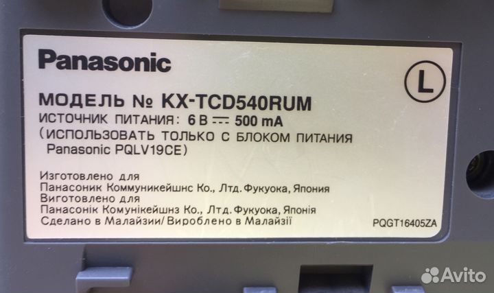 Телефон Panasonic