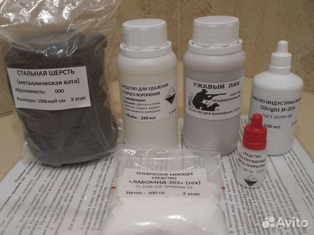 Набор воронения оружия 