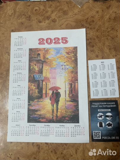 Календарь 2025 одностраничный