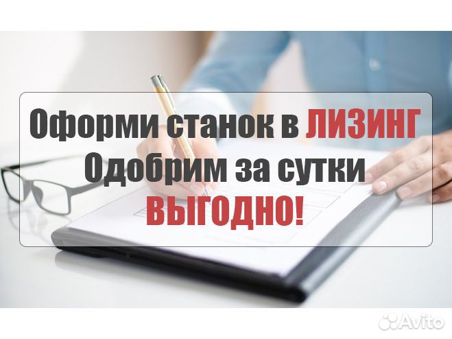Плазменный станок