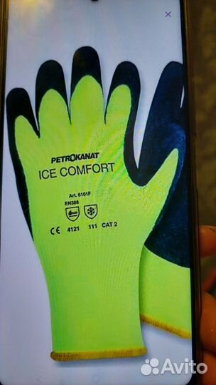 Зимние рыболовные снасти