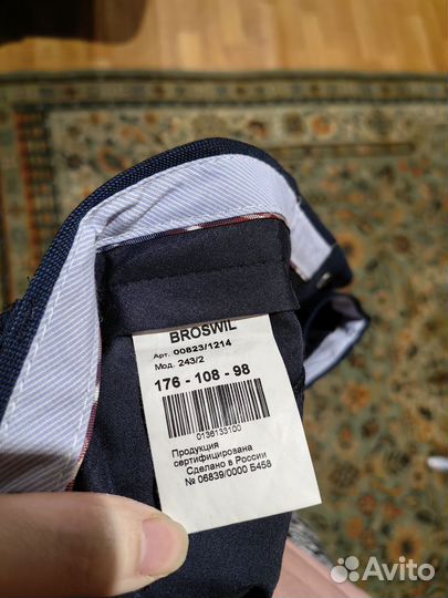 Брюки мужские