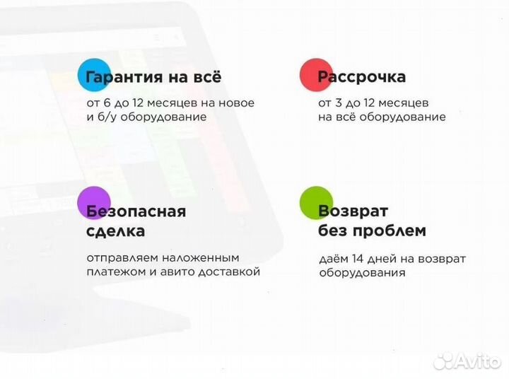 Сенсорный моноблок для iiko айко rkeeper р кипер