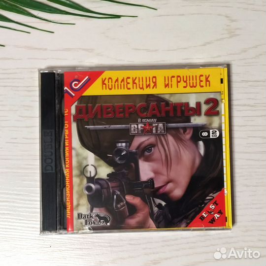 Игры для пк на дисках