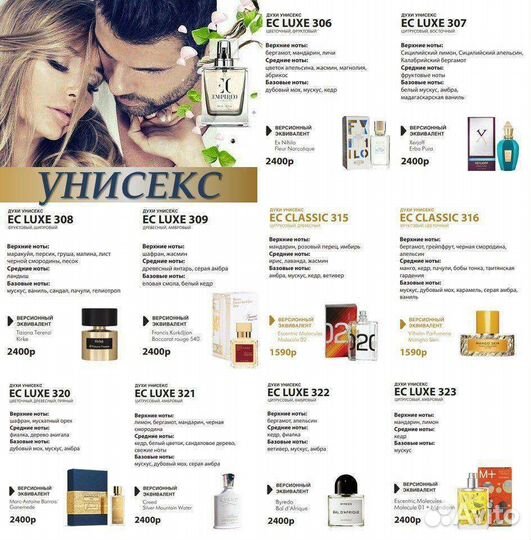 Парфюмерия И эко продукция