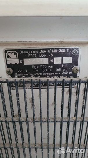 Холодильник бу