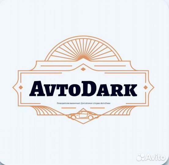 Тонировка Авто