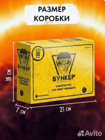 Настольные игры