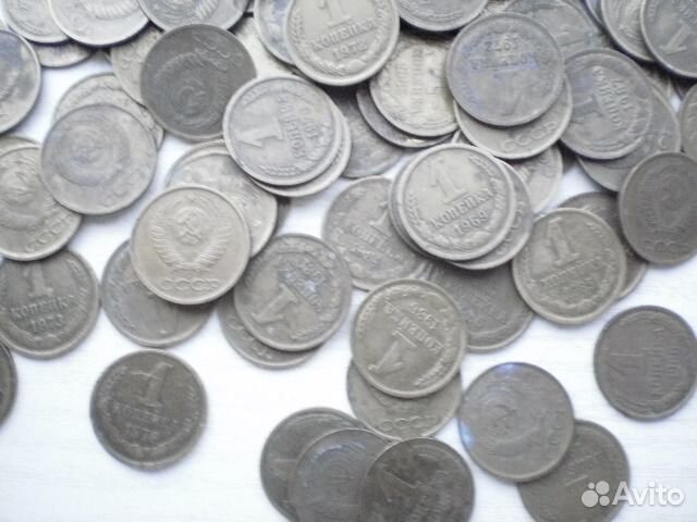 1 копейка СССР