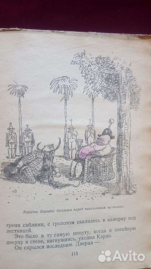 Приключения Буратино 50е годы