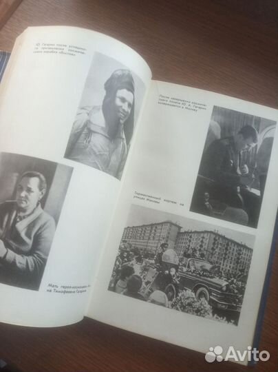 Дорога в космос