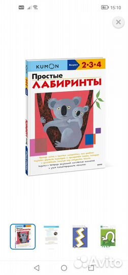 Развивающие пособия для детей