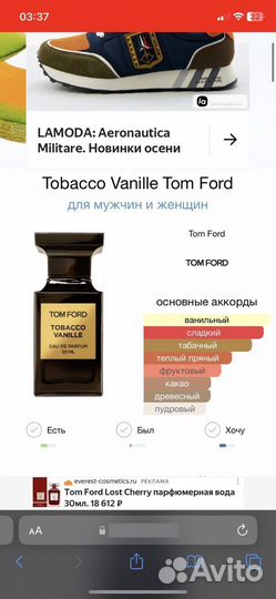 Духи Tom Ford Tobacco Vanille 50 мл Том Форд