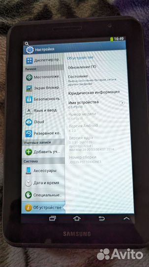 Samsung galaxy tab 2 7.0