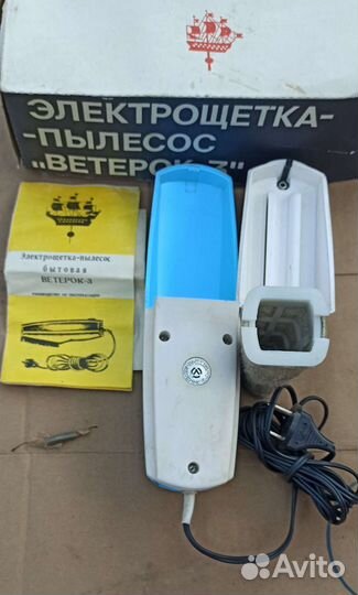 Мини пылесос СССР