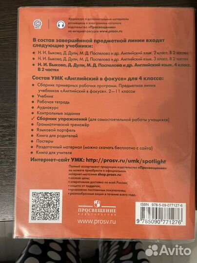Сборник упражнений английский 4 класс