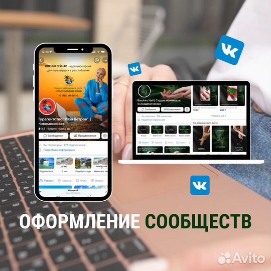 Оформление группы вконтакте