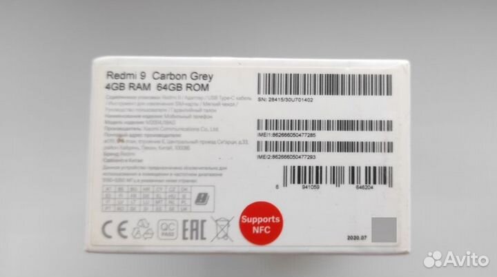 Xiaomi Redmi 9, 4/64 ГБ
