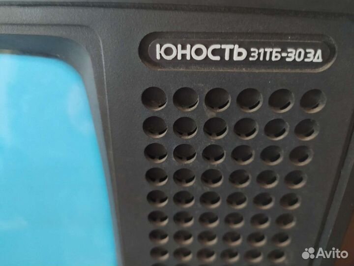 Телевизор Юность