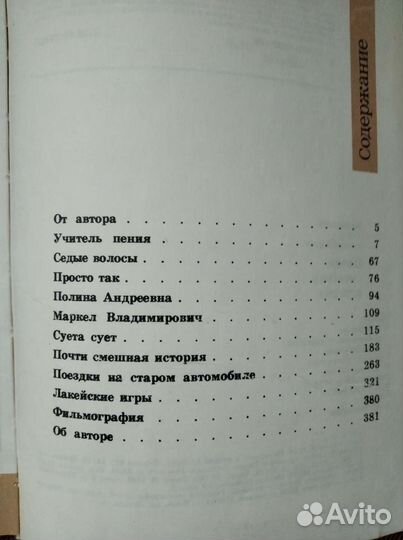Брагинский. Володарский. Шишков. Калинин. Тюрин