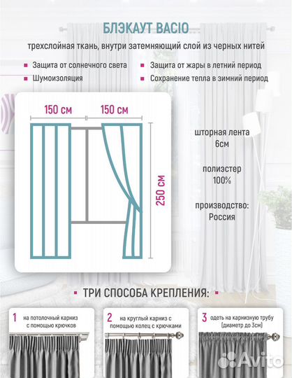 Шторы блэкаут