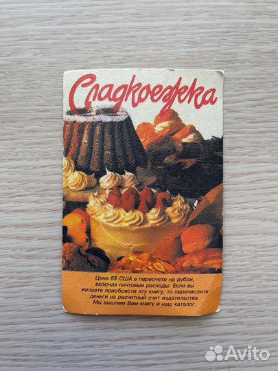 Календарики 90х годов - 1996, 1997, 1998, 1999