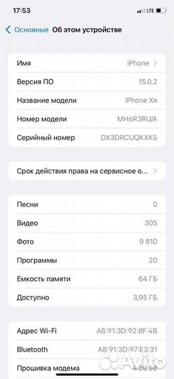 iPhone Xr, 64 ГБ