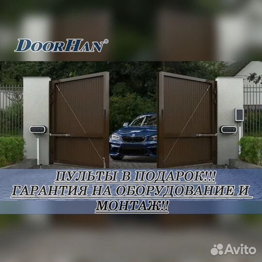 Автоматика от производителя