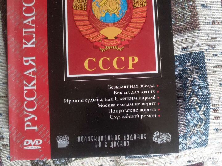 Двд диски, серия Золотой фонд СССР,2 тома