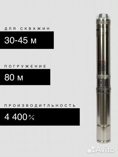 Насос скважинный eterna SPR-53 (4400 л/ч, 53 м, 55