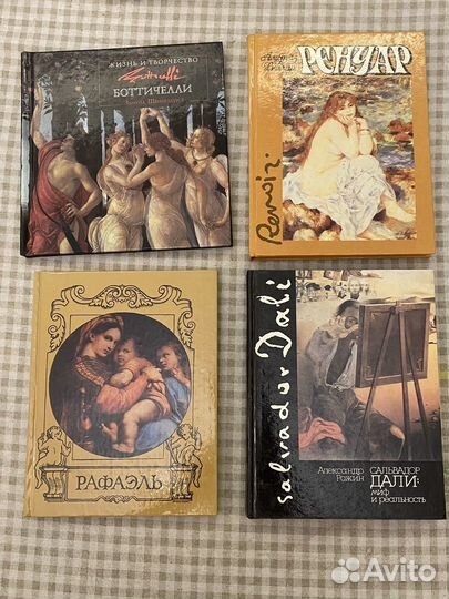 Альбомы и книги по искусству, каталоги музеев