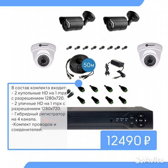 HD комплект видеонаблюдения на 2+ 2 камеры