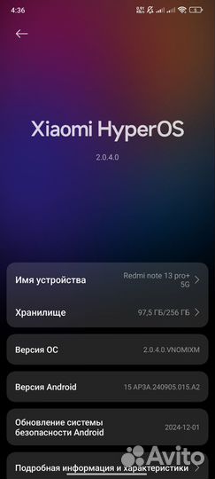 Xiaomi Redmi Note 13 Pro+, 8/256 ГБ