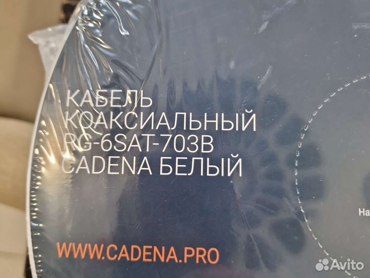 Кабель Cadena sat 703