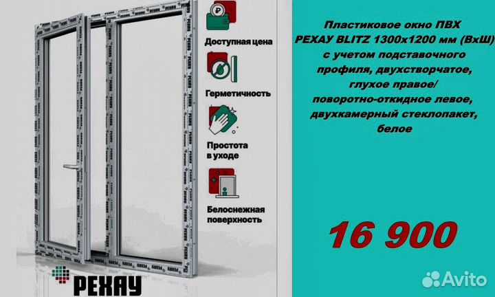 Пластиковые окна рехау напрямую от производителя