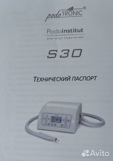 Мешки для педикюрного аппарата podotronic s30