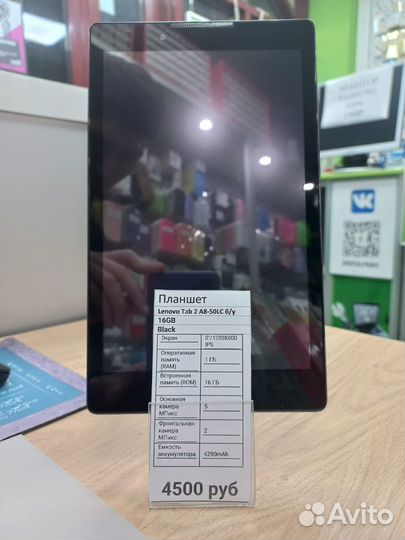 Планшет Lenovo Tab 2 A8-50LC 16Gb б/у