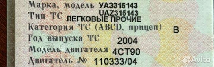 УАЗ Hunter 2.4 МТ, 2004, 74 000 км