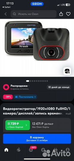 Видеорегистратор mio с gps