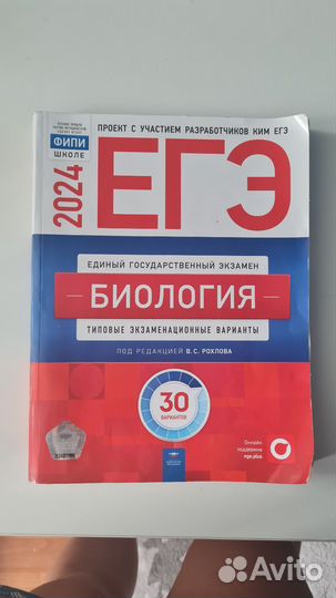 Сборник ЕГЭ 2024