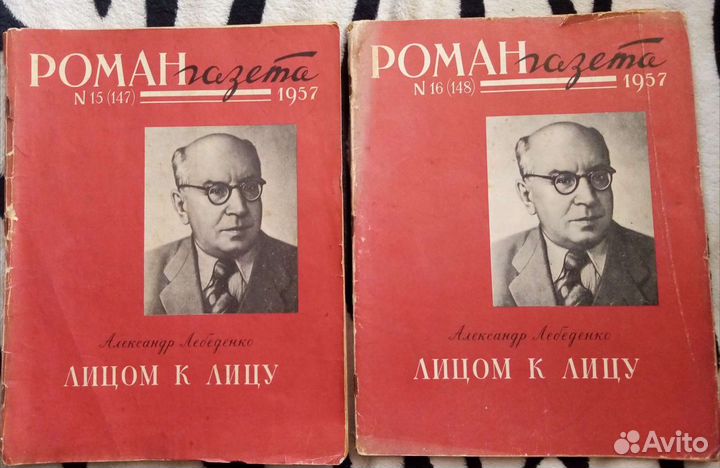 Роман газета