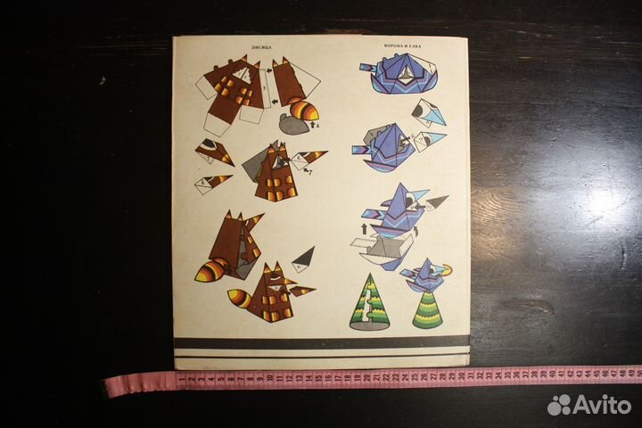 Послушная Бумага папье-маше Игрушка-самоделка СССР