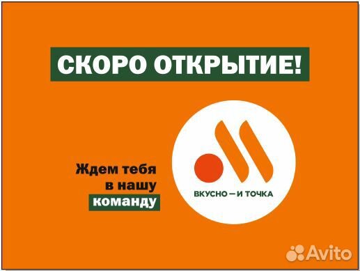 Сотрудник нового предприятия