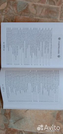 Соловьев С.М.История России с древнейших времен